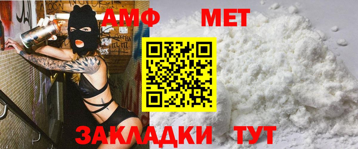 Амфетамин Premium Кувандык