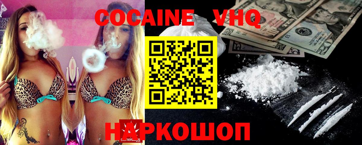 COCAIN Колумбийский  Кокаин Колумбийский  Вход с VPN  Кувандык 