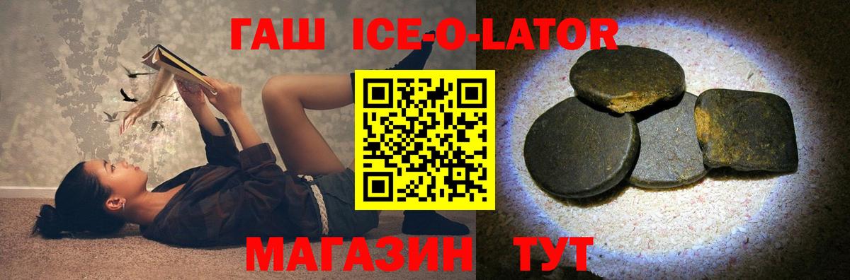 Гашиш гарик  ГАШ  Кувандык  Гашиш hashish  Вход с VPN 