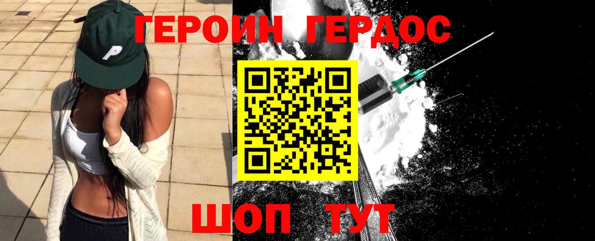 ГЕРОИН хмурый  Вход с VPN  Героин  Кувандык 