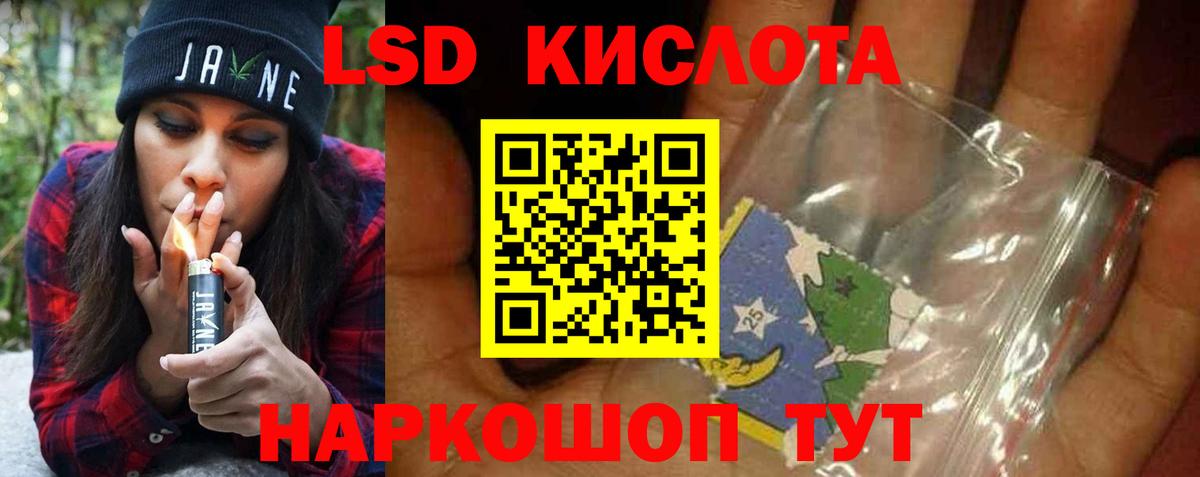 LSD-25 экстази  Лсд 25 экстази ecstasy  Вход с VPN  Кувандык  Лсд 25 экстази кислота 