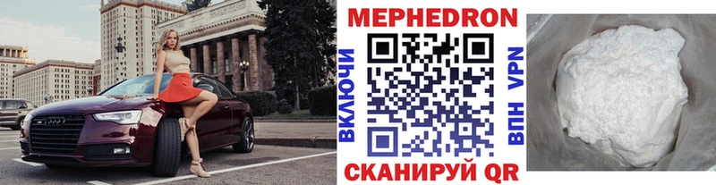 Меф VHQ  купить наркотик  Кувандык 
