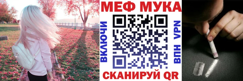 Меф мяу мяу  Кувандык
