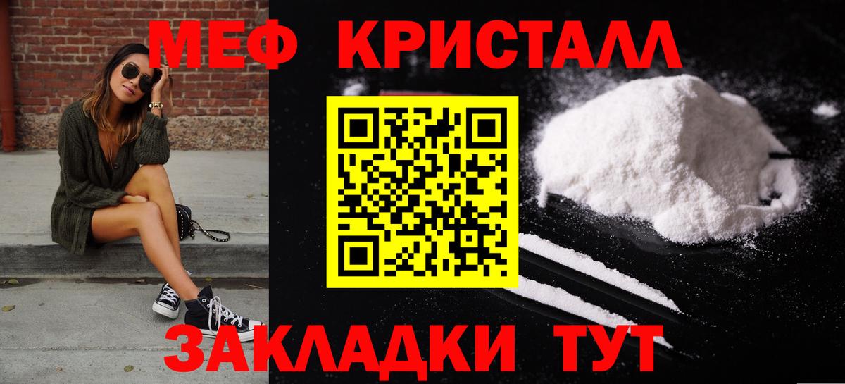 Меф мяу мяу  Кувандык