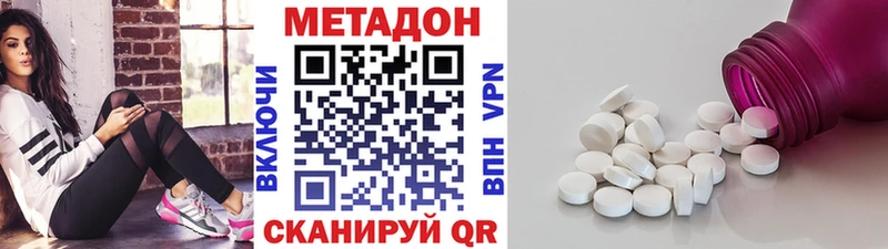 МЕТАДОН кристалл Кувандык