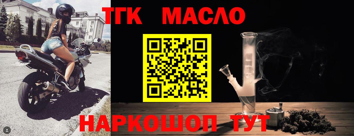ТГК вейп с тгк Кувандык